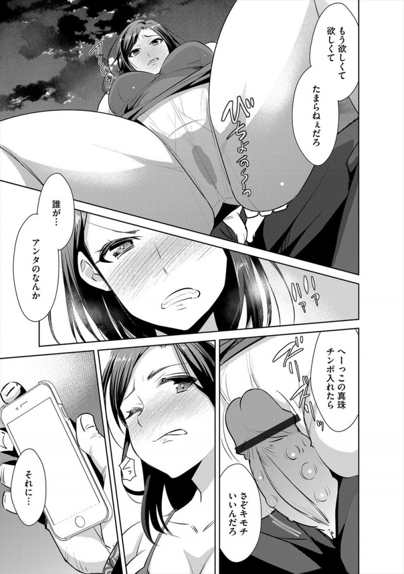 【エロ漫画】クズな旦那が勝手に借金をしていて借金取りに売られた嫁が、借金取りの真珠入り巨根イボイボちんこで堕とされる！