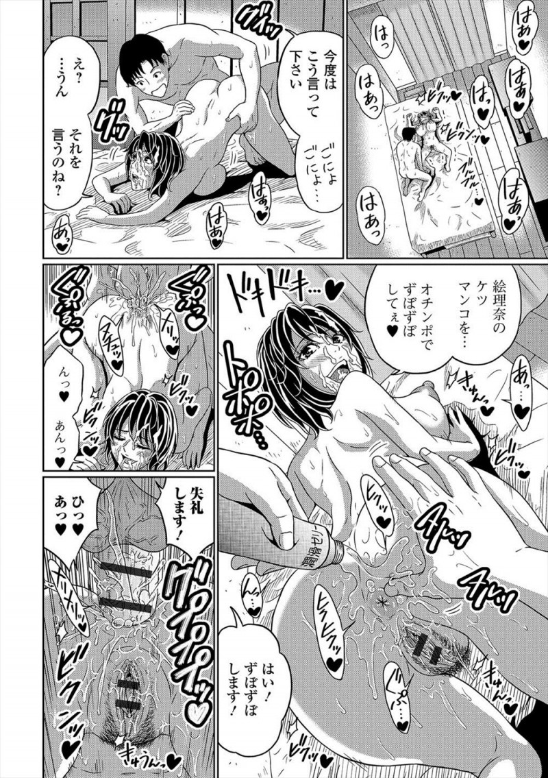 【エロ漫画】人妻デリヘルで新人を指名してみたら学生時代大ファンだったグラビアアイドルで、大興奮の男がマンコ、ケツマンコ、口マンコを好き放題に犯しまくる！