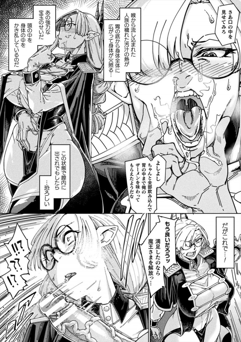 【エロ漫画】ヤリチン勇者からまだ幼い魔王様を守るためにセックス勝負を挑まれた巨乳悪魔が巨根ちんぽに落とされ、魔王様と一緒にひたすら犯され孕まされてしまう！