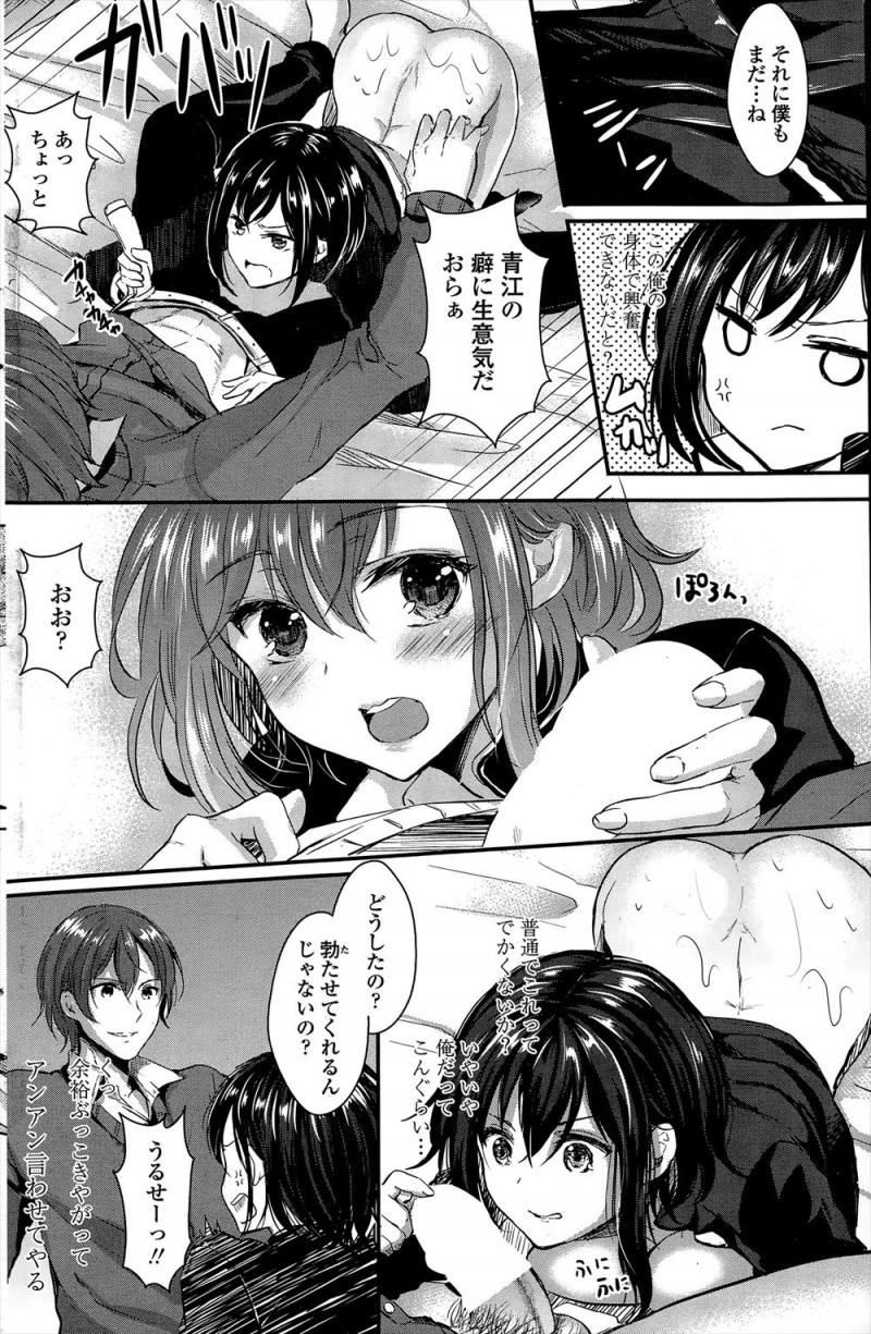 【エロ漫画】人気者の地位をイケメン転校生に奪われ逆恨みした男子が女体化薬を飲ませようとして自分で飲んでしまい、転校生に処女を散らされ中出しレイプされるｗ