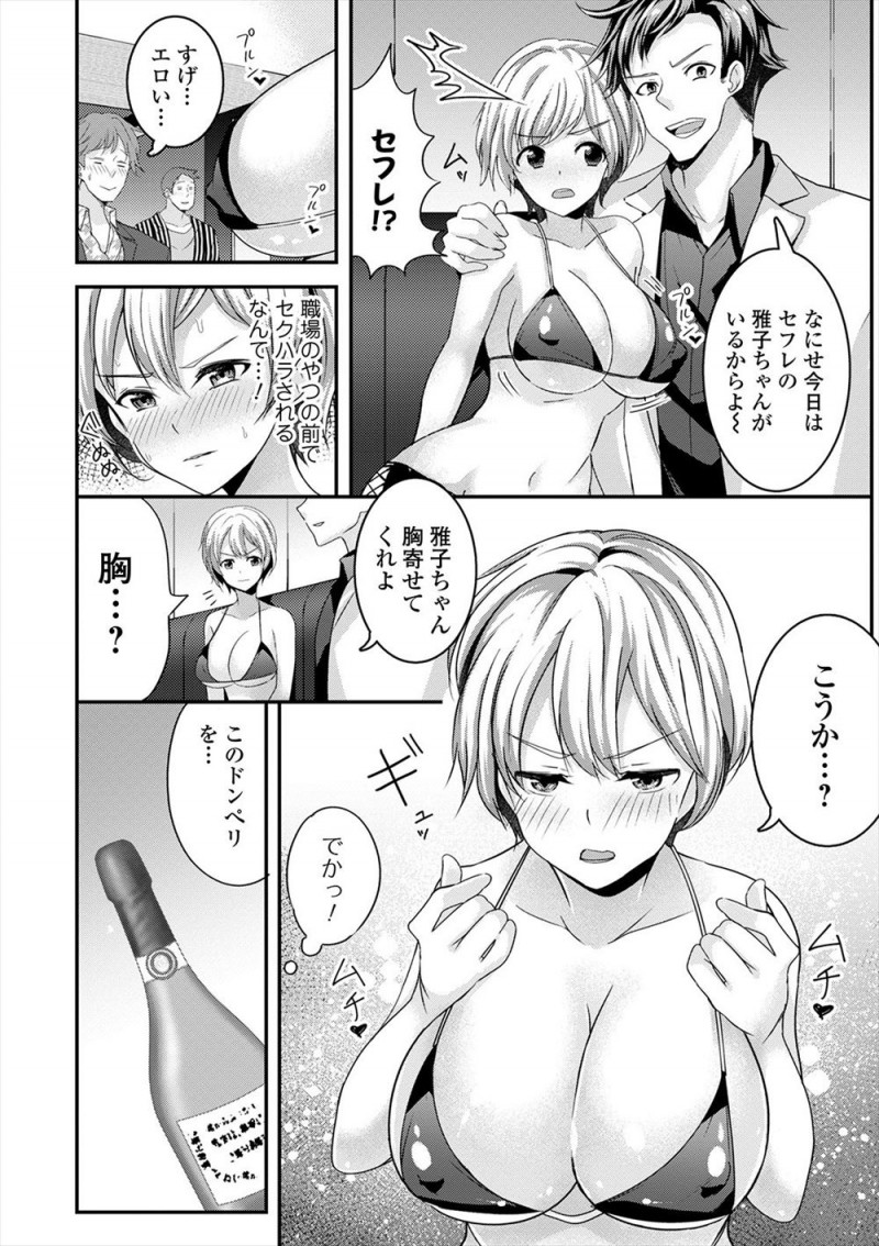 風俗嬢やキャバ嬢を利用して金をまきあげ、払えなくなったら中出ししてやり捨てていたやりたい放題のクズホストが、ホストに捨てられ自殺した幽霊に取り憑かれ女体化して後輩ホストに集団レイプされ快楽に落ちていく！