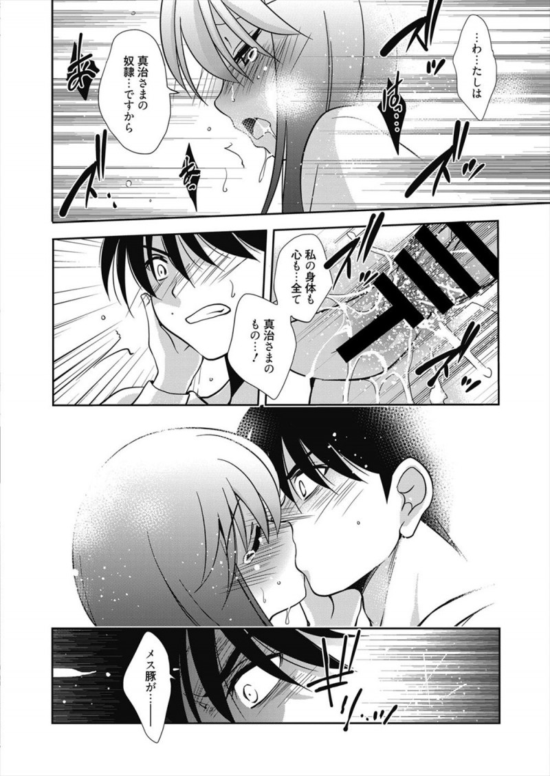 【エロ漫画】巨乳美人家庭教師を調教師ドM覚醒させ性奴隷にしているドS生徒が、A判定をとったごほうびに激しく中出しセックスしてやったらまさかの処女だった！