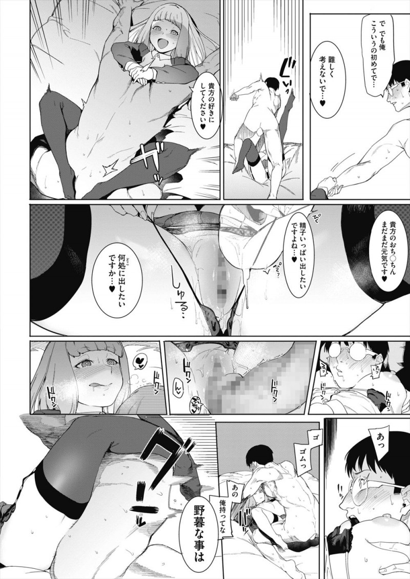 同じ学校に通っている巨乳美少女お嬢様が絶倫ビッチで自分を満足させるちんぽを探していて、4時間オナホ責めに耐え抜いた唯一の男子をパートナーにしてひたすら中出し逆レイプするｗｗｗｗｗｗｗ