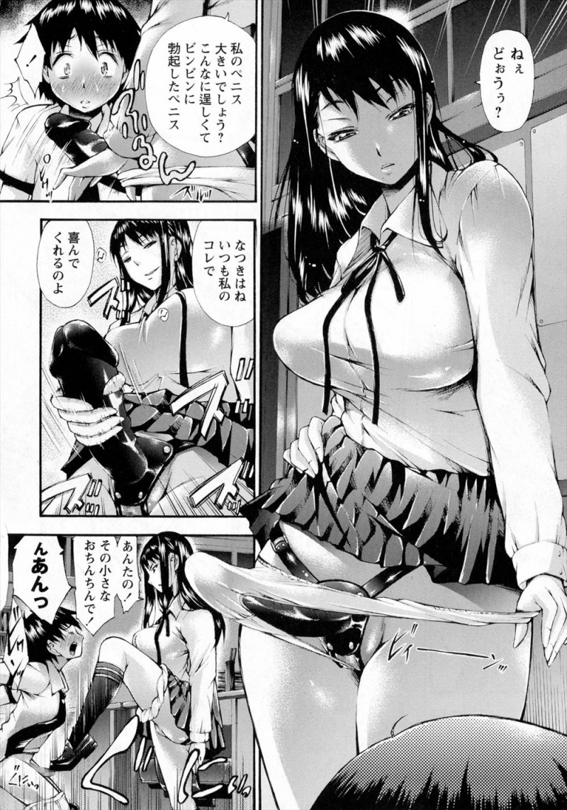 【エロ漫画】彼女が男子に付きまとわれていて百合セックスを見せつけあきらめさせようとしたクールな巨乳生徒会長が、それでもあきらめない男子の前で彼女をペニバンで犯しながら中出し逆レイプする！