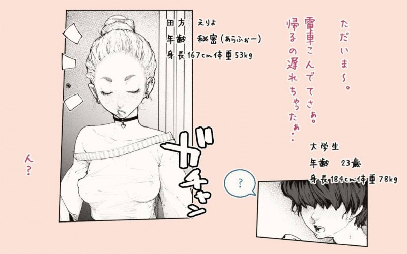 仕事をしている気さくな人妻…隣人の大学生と自室で飲んでいたらその気になっちゃってそのままゴムもつけずにトロ顔いちゃラブNTRセックスしちゃう！【カタカナで、ベロキス：隣の人妻さん! ～まにあっく～】