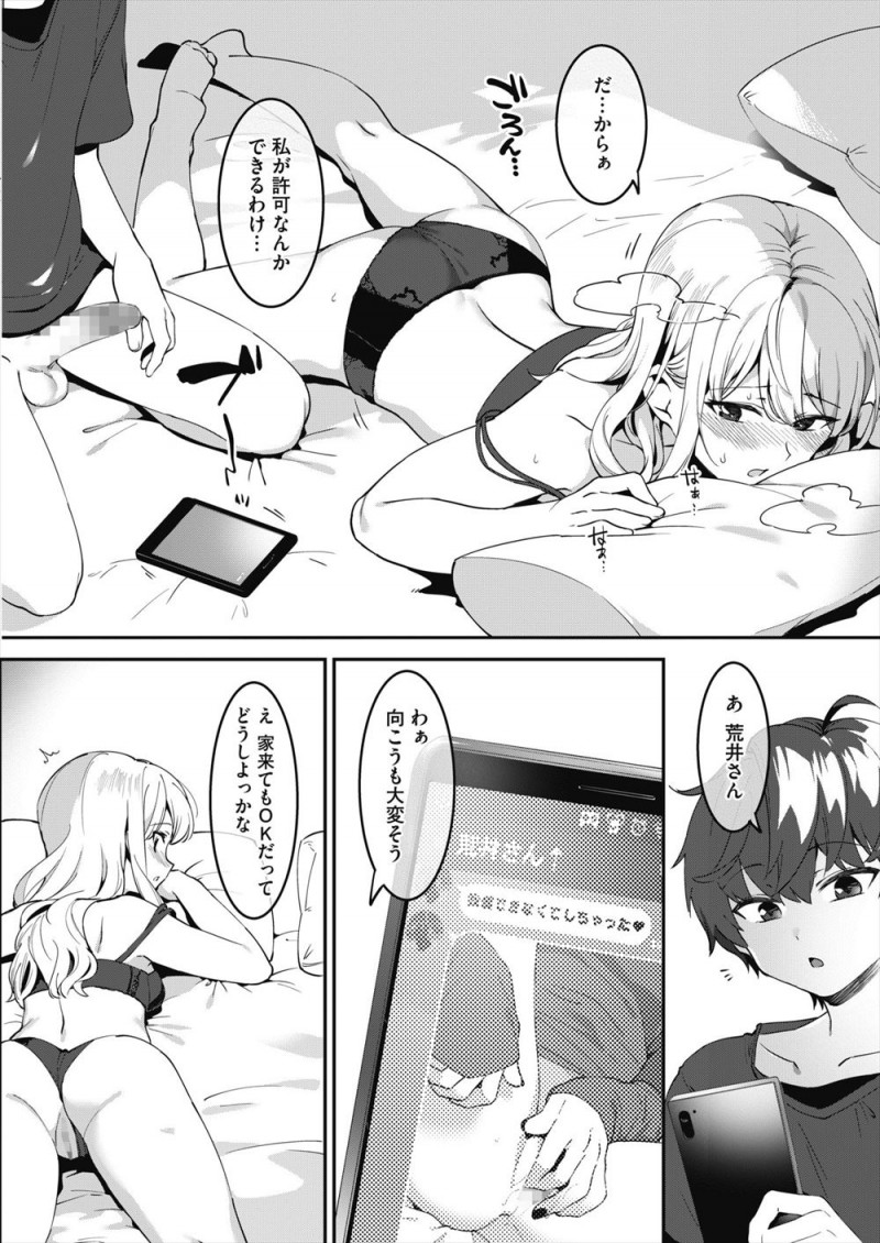 昔から性に興味があり弟とお互いの身体を触り合っていたがセックスだけは躊躇していると弟が年上の女性とばかり関係を持つようになり、久しぶりにお互いの身体を舐めあっていたらついに姉が股を開き中出し近親相姦してしまう！
