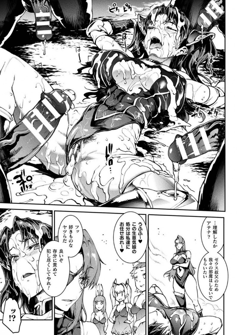 【少年漫画】敵の基地へ乗り込んだ巨乳女戦士…ボスを見つけて殴りかかるが父が生きていることを知らされ動揺し一瞬の隙を突かれ敵に囲まれてしまう！容赦なくチンポを挿入され肉便器となる！【エレクトさわる】