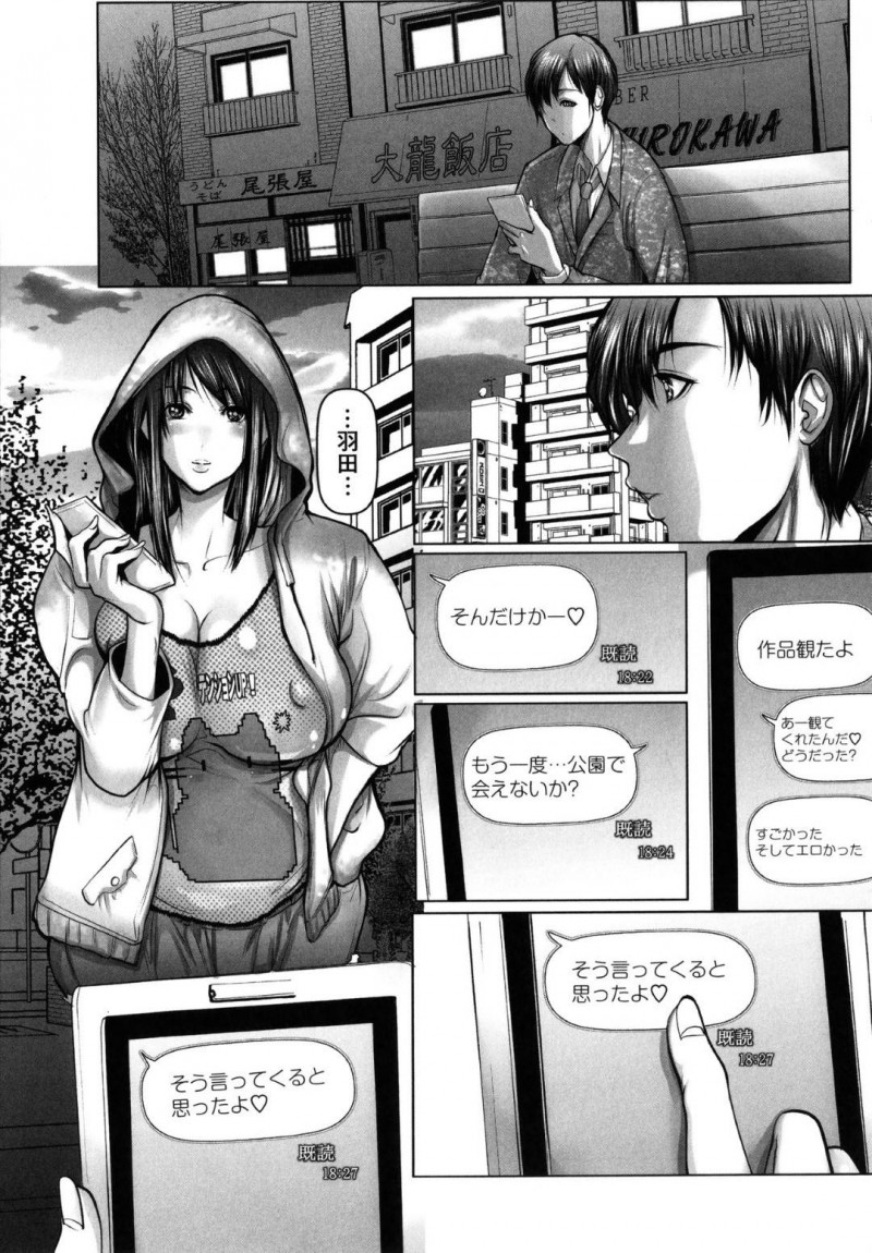 【少年漫画】新卒の先輩と偶然ばったり会った巨乳後輩女子…なんとAV女優としてデビューしていた！AVを見た後に先輩に呼び出され公園で中出しセックス！【三木大路】