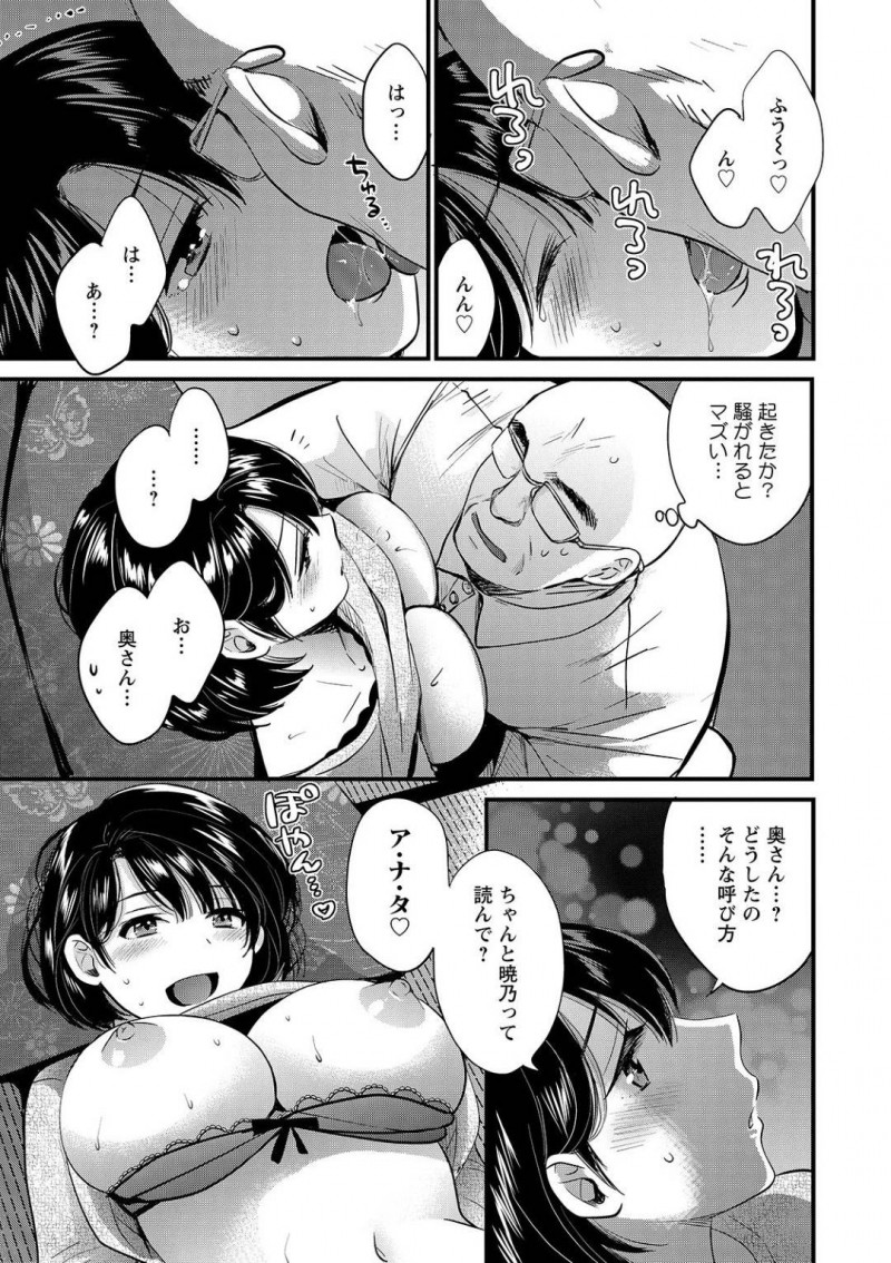 【少年漫画】変わらず配達員との肉体関係が続いている淫乱人妻…ある日夫も配達員もいない日に向かいの町内会長さんに誘われお酒を飲み寝てしまう！町内会長に襲われ目が覚めるが夫と勘違いして中出しセックス！【ポン貴花田】