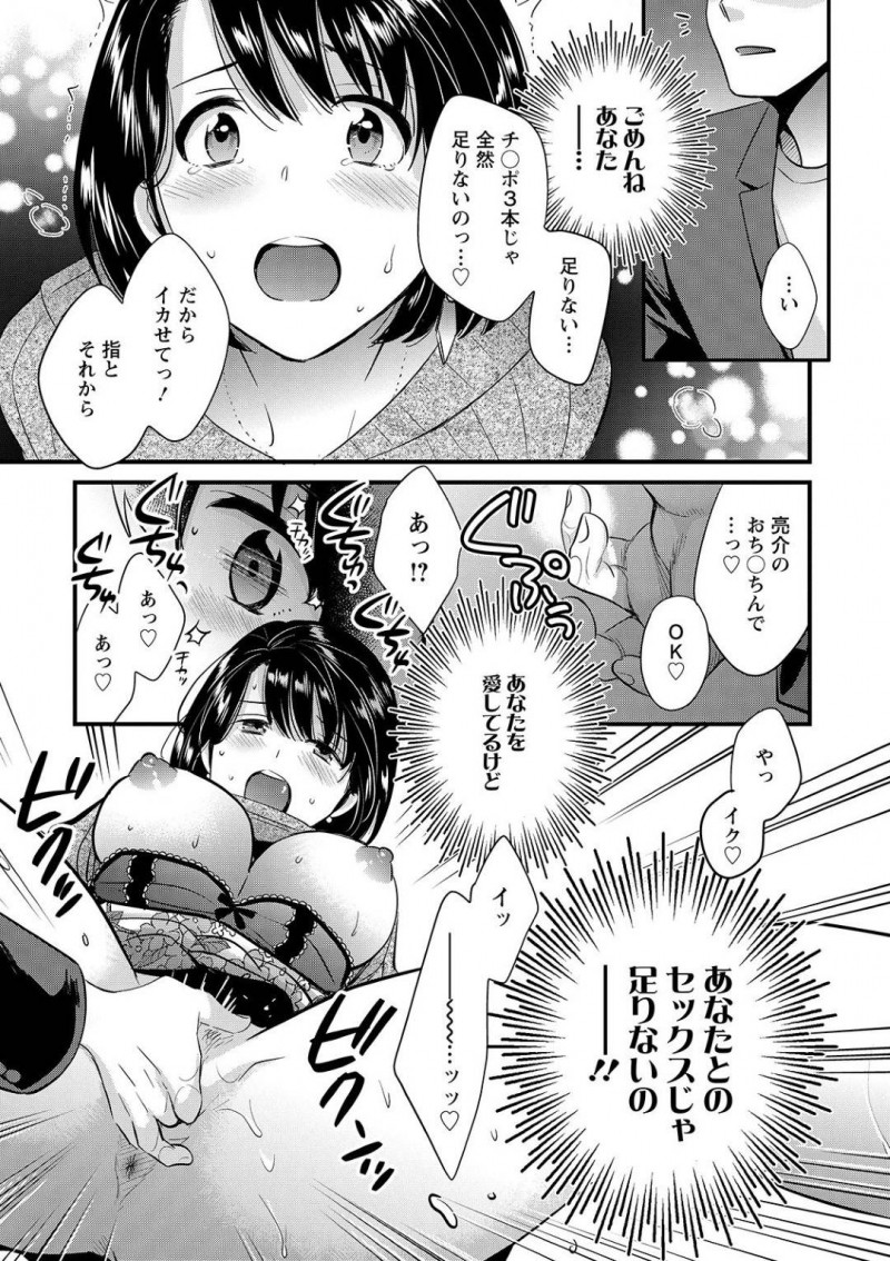 【少年漫画】配達員や町内会長と肉体関係を持つ淫乱巨乳人妻…今日は高校の同窓会に出席していて元カレと再会！正面に座った彼の足がマンコを弄る！一度絶頂した後トイレへ連れられ中出しされる！【ポン貴花田】