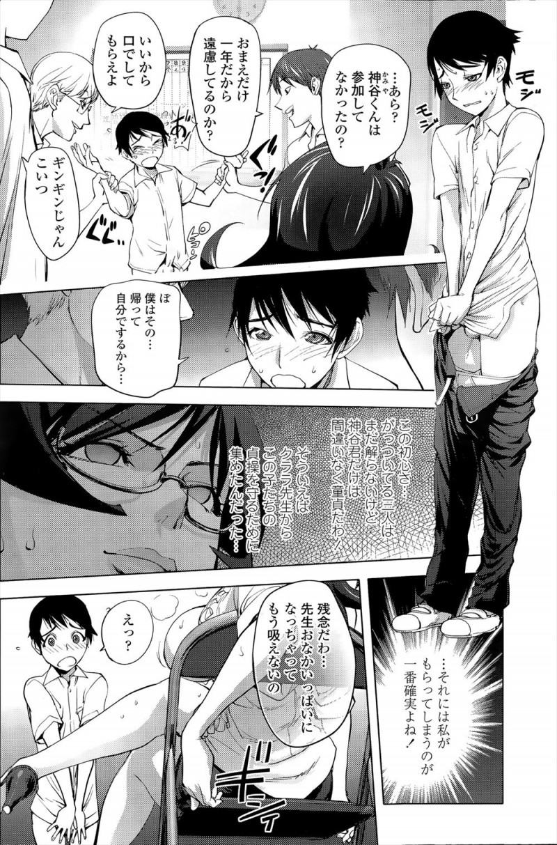 【エロ漫画】同僚の外人教師が生徒を食っているところを見た性欲を持て余している巨乳教師が、生徒たちの童貞が危ないと好みの男子生徒たちを呼び出して童貞を奪うｗ