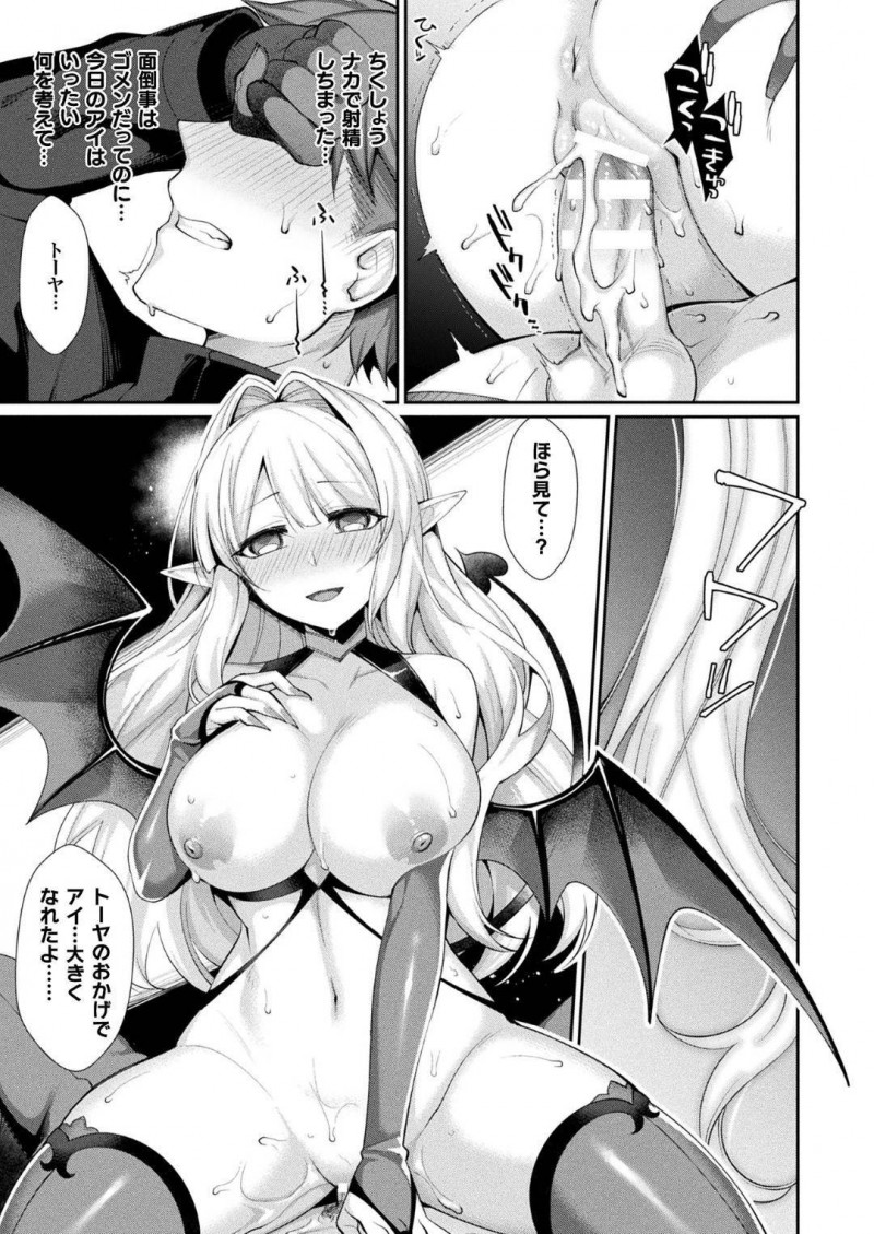 【少年漫画】居候させてもらっている男を迎えるサキュバス…ある日主人が帰宅するなり発情が収まらずチンポを求める！中出しした後、姿が変わり巨乳になった身体で何度も中出しセックスを愉しむ！【魂神】