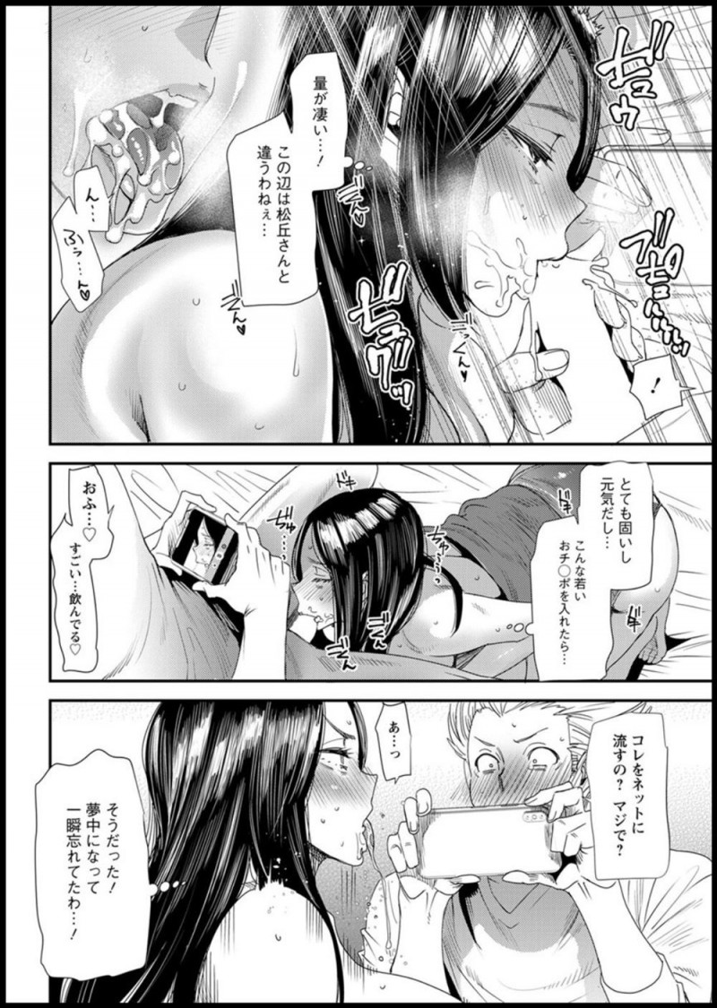 【エロ漫画】旦那が安月給でママ友たちから浮気写真をアップして稼げるサイトを紹介してもらった爆乳主婦が、いつも旦那との営みをのぞいている義理の息子を誘い中出しセックスしてしまう！