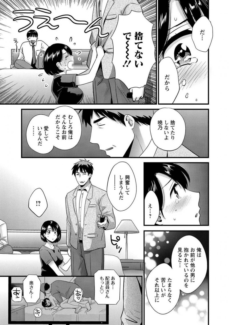 【少年漫画】同窓会で関係を持ってから度々元カレと密会している淫乱巨乳人妻…今晩もホテルで落ち合いセックスしようとすると隠れていた夫が現れる！そこで事情を知りさらに興奮した人妻は夫に見られながら元カレとセックス！【ポン貴花田】