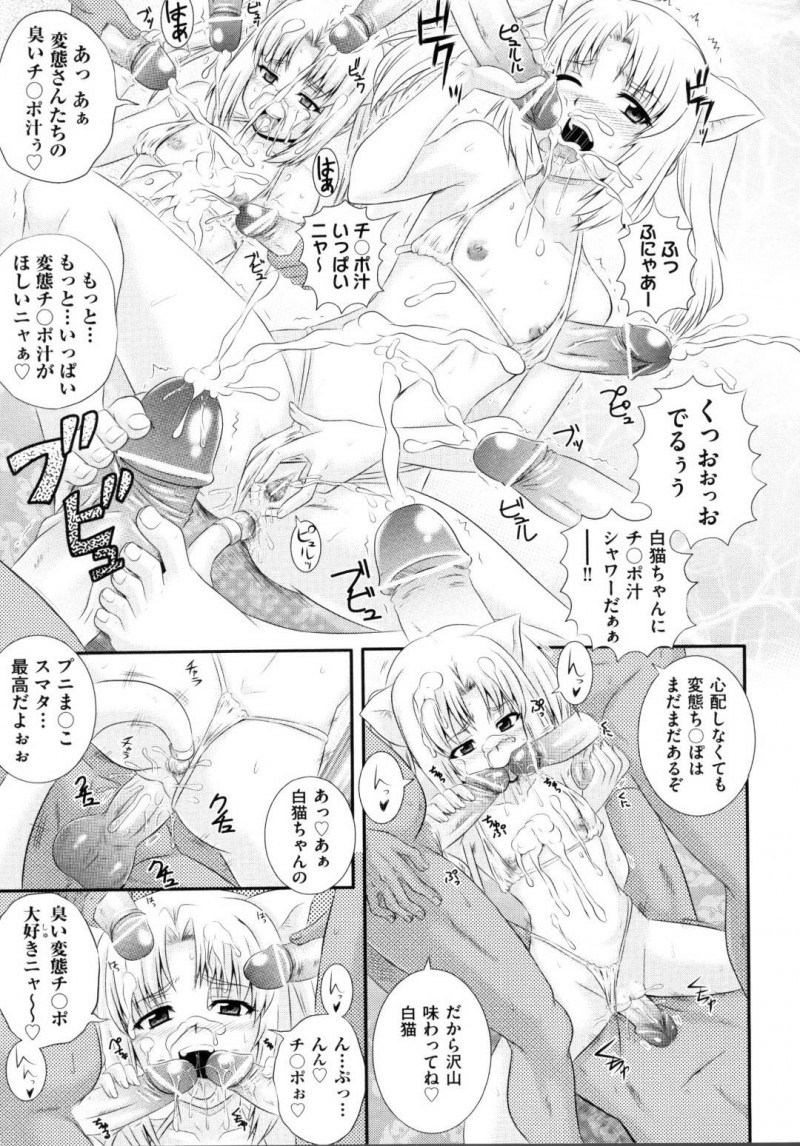 金持ち達のちんこをしゃぶる女の子達…軍資金が底を尽きかけている事を知った高嶺は、お金のある所から巻き上げる事を直人に提案する。直人は金持ち相手に、猫耳マイクロビキニ姿の女の子達との乱交パーティーを企画する!女の子達はたくさんのちんこに興奮し、中出しセックスで犯されまくりアクメする【あきやまけんた:えろぐん 第4戦】