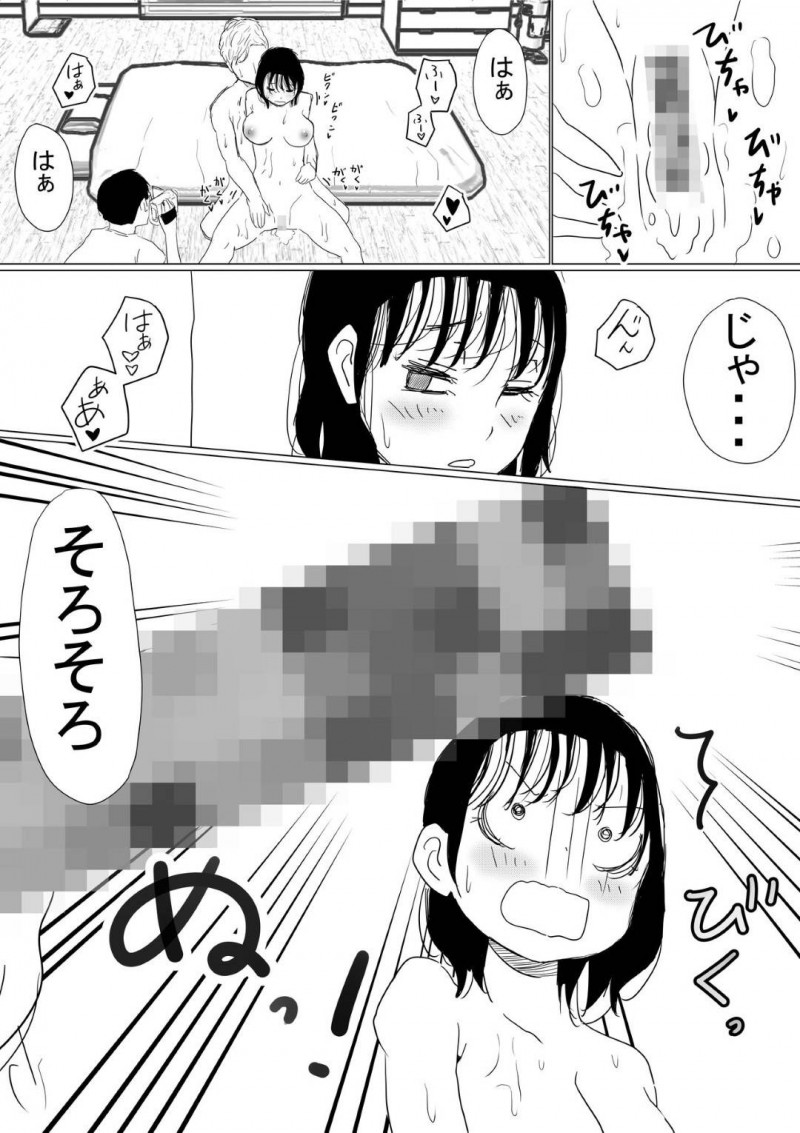 幼馴染のいい子な美女…幼馴染の男の母親が癌という嘘を信じてしまってAV的な売りもととして、幼馴染のヤリチン上司とトロ顔NTRセックスを幼馴染の男に撮影されながらイチャイチャしちゃう！【赤本：オレの巨乳彼女が、ヤリチンに呼び出されてNTR】