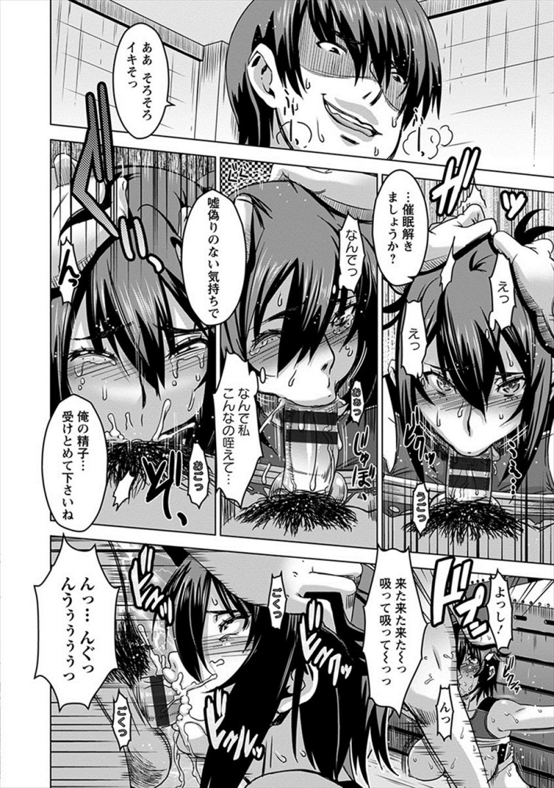 流れ星を見た夜、時間を止める能力を身に着けた男子が、前から気になっていた陸上部の巨乳キャプテンにひたすら種付けレイプしまくりメス堕ちさせる！