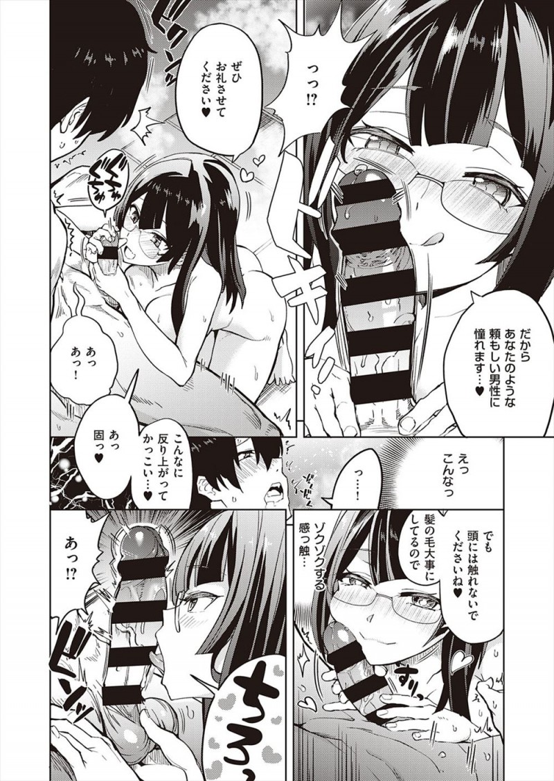 落としがいのある男を探していたエリートサキュバスJKがピュアな男子に恋をしてしまい、最速でラブホに連れ込み幻惑を見せながら中出し逆レイプで童貞を奪うと幼なじみのお兄さんで逆に落とされてしまうサキュバスｗｗｗｗｗｗ