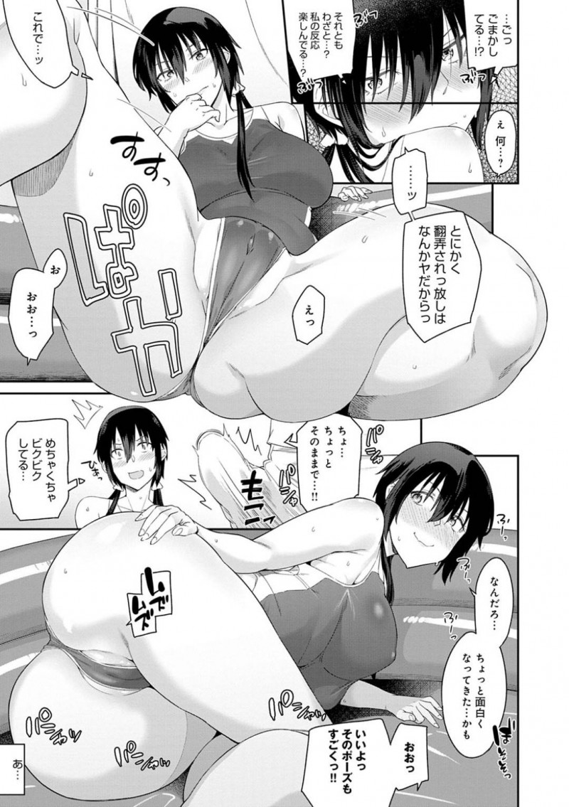 ムチムチ巨乳JKの柊…新見は柊に呼び出され、水着姿を見せつけられるとムラムラ！休日、柊を家に呼ぶとビニールプールを用意して、水着撮影会をする！柊は見られてまんこが濡れてしまい、勃起した新見にパイズリするとイチャラブ中出しセックス【折口ヒラタ：シャッターチャンスは君だけに！】