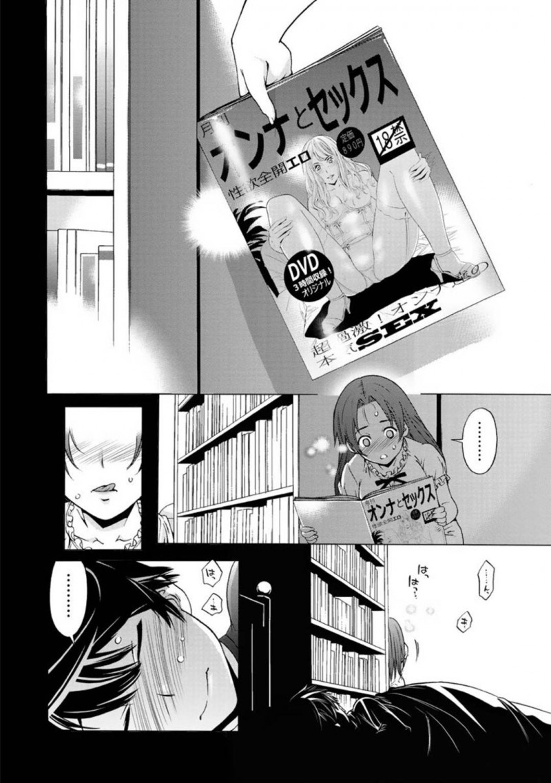 【エロ漫画】欲情した弟に突如襲われてしまった巨乳おっとりな姉…突然の事で戸惑う彼女にお構い無しで彼は乱暴にクンニしたり、イラマさせたりし、正常位で中出しセックスして快楽堕ちさせる！【志峨丘トウキ:コウノトリは来ない】