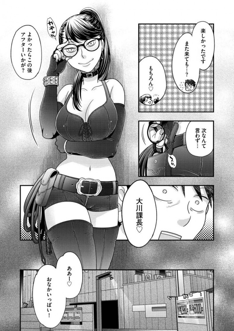 昼間はドジなOLで夜はSMクラブの女王様の国枝&#8230;ドジなOLの国枝は、SMバーでバイトをしていた。すると会社の課長が客として来店。帰宅しようとした課長を呼び止め正体をバラすとアフターさせる！ホテルでボンテージ姿を課長に見せつけ押し倒すと、SMプレイ開始！視覚で感じる部長に妖艶に誘惑し、上に跨り生挿入するも課長に下から突き上げられアクメする！【大波耀子：女王様と呼ばれたい 前編】