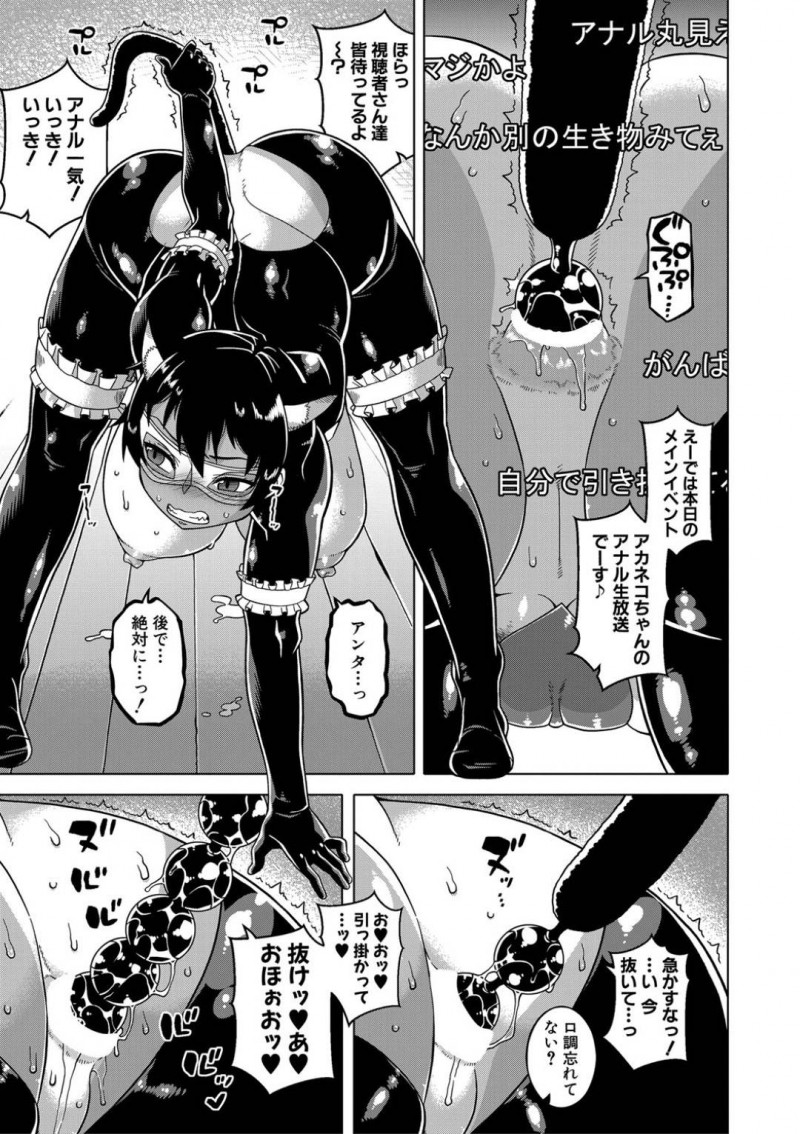 弟に調教されてネコ耳エロコスプレでエロ配信させられる爆乳むっちりお姉ちゃん…アナル尻尾パールを引き抜いてゼリー浣腸をひり出したあと激しい生ハメアナルセックスで弟ちんぽにイキまくる【高津：ちょっと美人で胸がデカくてエロいだけのバカ姉え】