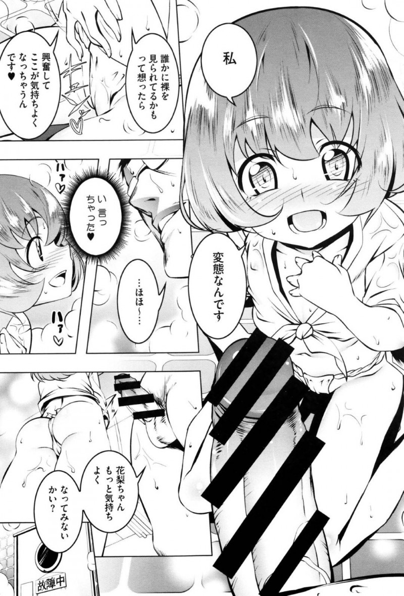 【エロ漫画】ノーパンで実家の銭湯のお手伝いをする痴女な貧乳娘…ふんどし姿で男湯で客の背中を流す彼女だったが、ギンギンなチンポに我慢の限界でそのままフェラした挙げ句中出しセックスまで受け入れる！【田辺京:みてみてえっ痴】