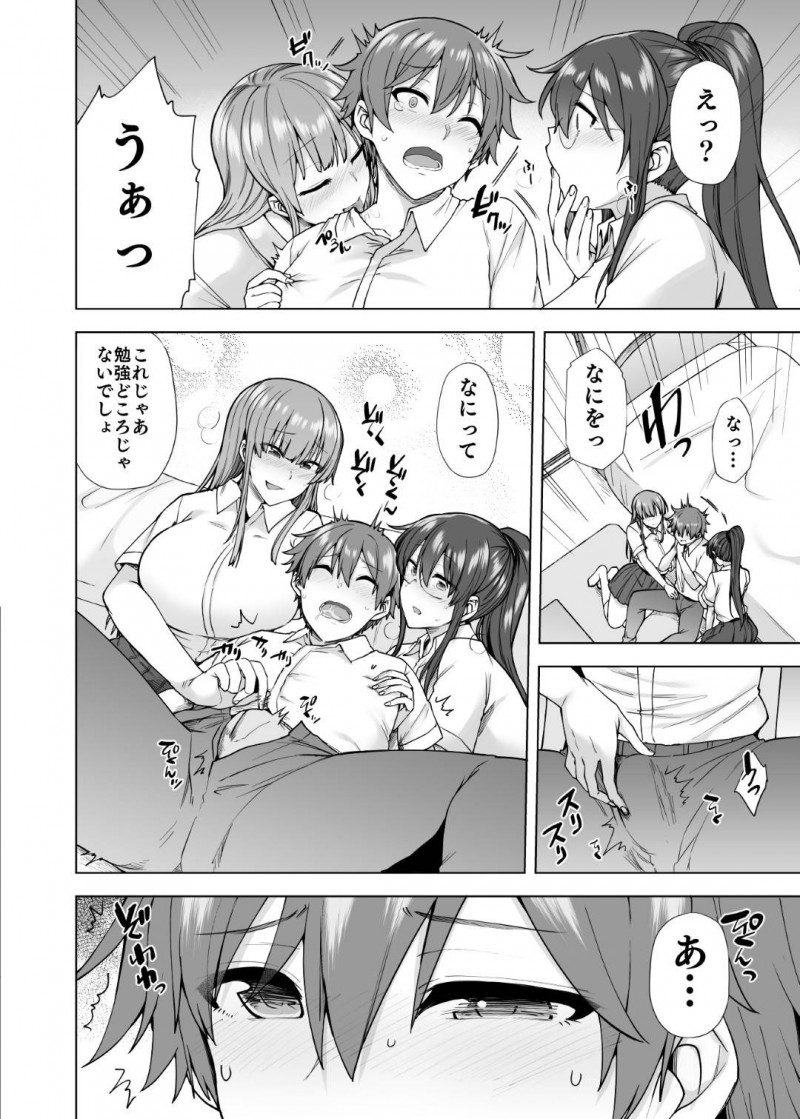 【エロ同人誌】姉の弟に勉強を教えることになった爆乳JK2人は勃起して集中できない弟のために3Pすることに！【綾枷ちよこ、綾枷りべり/お姉ちゃんの忘れ物を届けに来たハズなのに…3】