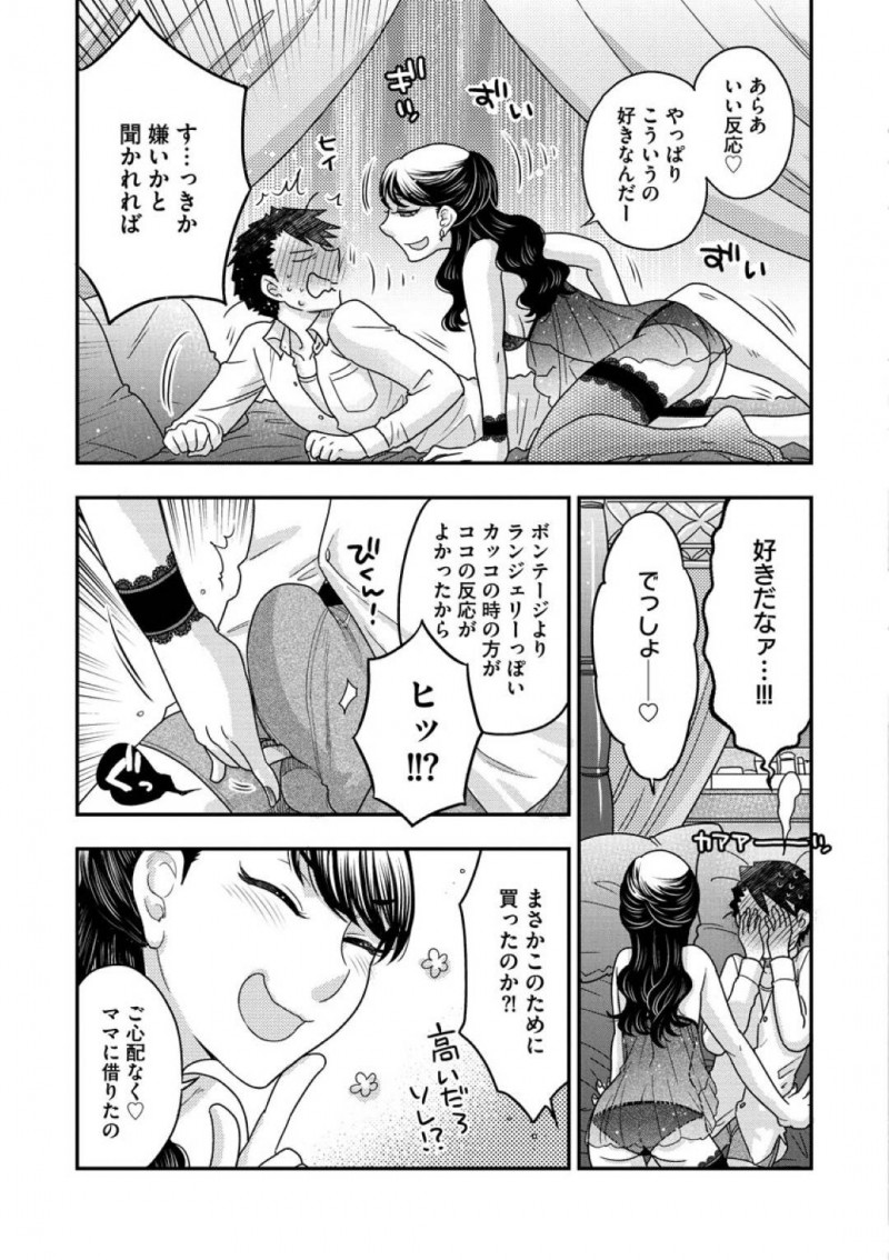 昼間はOL夜はSMバーの女王様の国枝…SMバーで働いている国枝は、課長を金ヅルとしてアフターを誘いラブホに行くとベビードール姿で誘惑！勃起したちんこをベビードールのレースでシコシコすると、興奮が収まらない部長！先っぽをまんこで擦り焦らされる課長は、我慢できず正常位で生ハメセックスする！【大波耀子：女王様と呼ばれたい 中編】