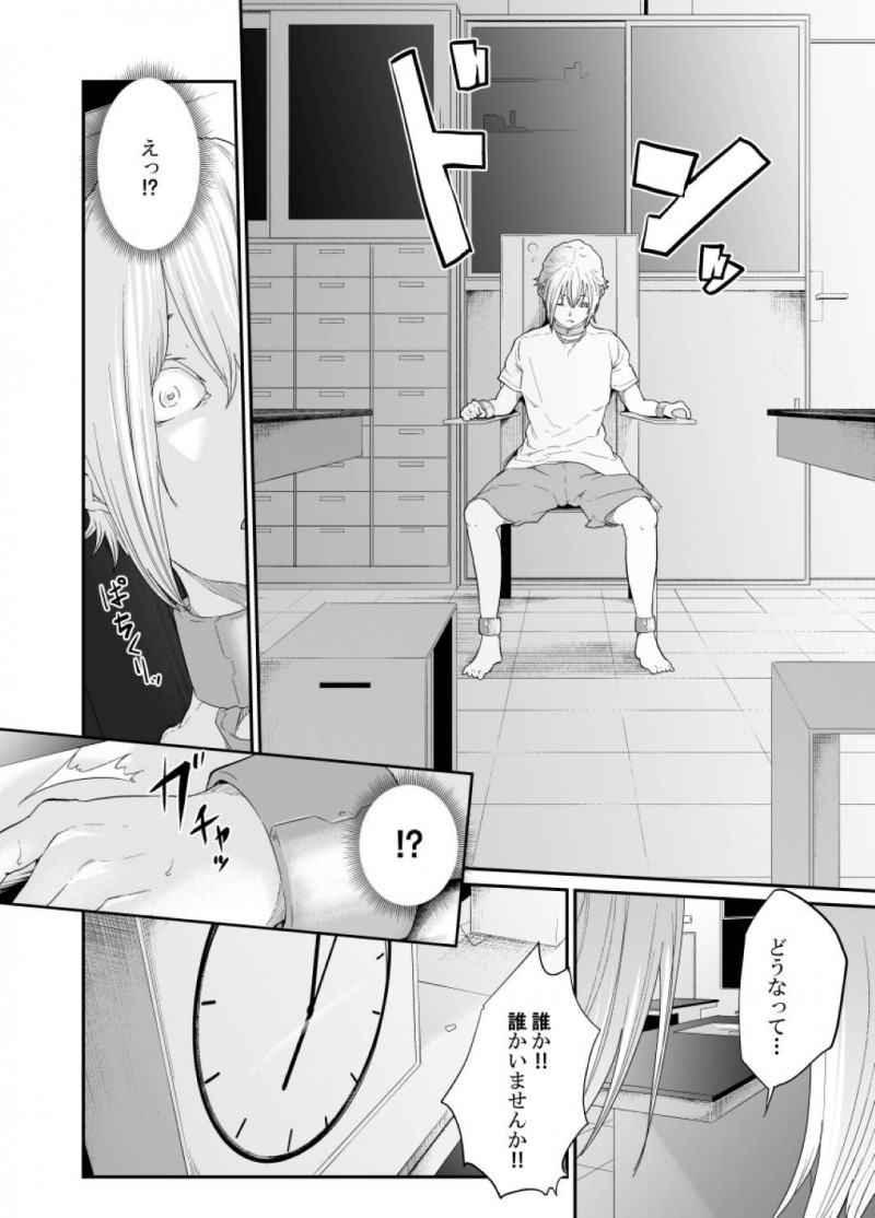 【エロ同人誌】父親の方針で男として振舞い生活するバスケ部JKは秘密がバレてしまった後、男を躾けたい欲求を満たす！【モノクロイド/スパイマネジメント3 工作員の作り方】