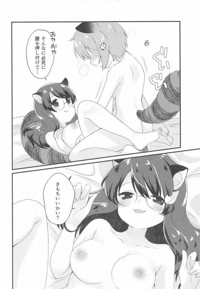 【エロ同人誌】2人きりの部屋でショタを可愛がる二ッ岩マミゾウはショタを女体化して攻めまくる！【7/マミゾウさんにかわいがってもらう本：東方Project】