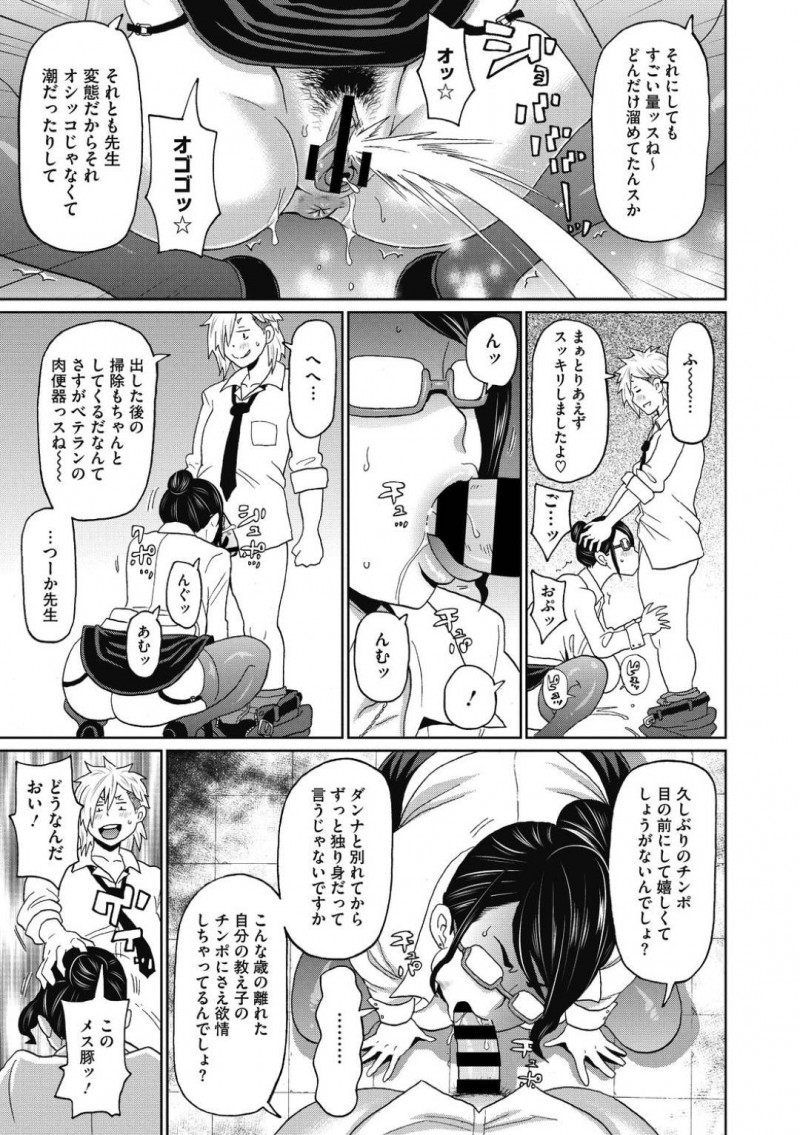 【少年漫画】過去のハメ撮り動画を生徒に見せられ言うことを聞くことになった爆乳女教師…シャツから爆乳を覗かせミニスカノーパンで授業を行う！さらにトイレに呼び出され動画と同じように肉便器になる！【ジョン・K・ペー太】