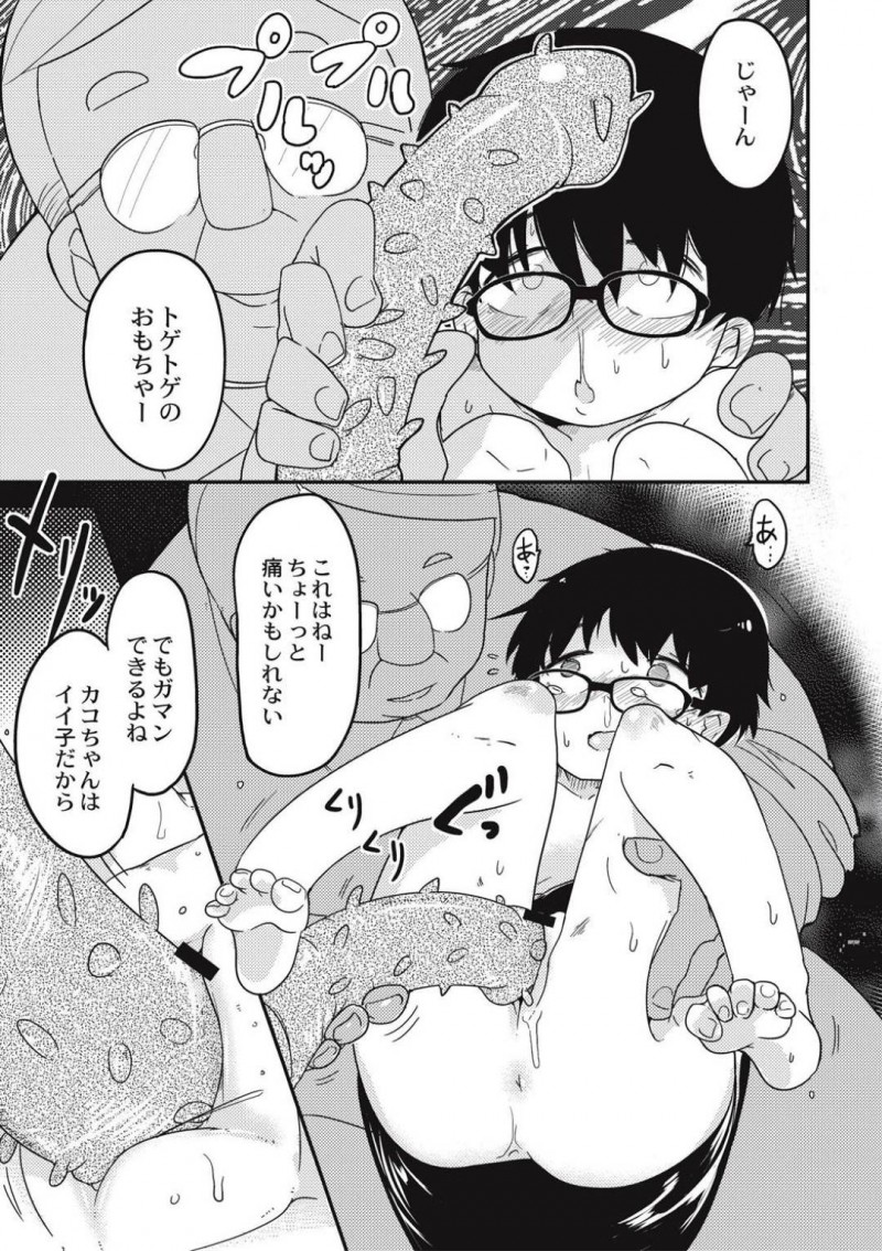 【エロ漫画】殺人犯がうろつく公園に兄の言いつけでその場から動かないちっパイ幼女妹…殺人犯に見つかったが健気に言いつけを守り続ける少女は悪戯されてしまう！【つくすん：火姫姦々】