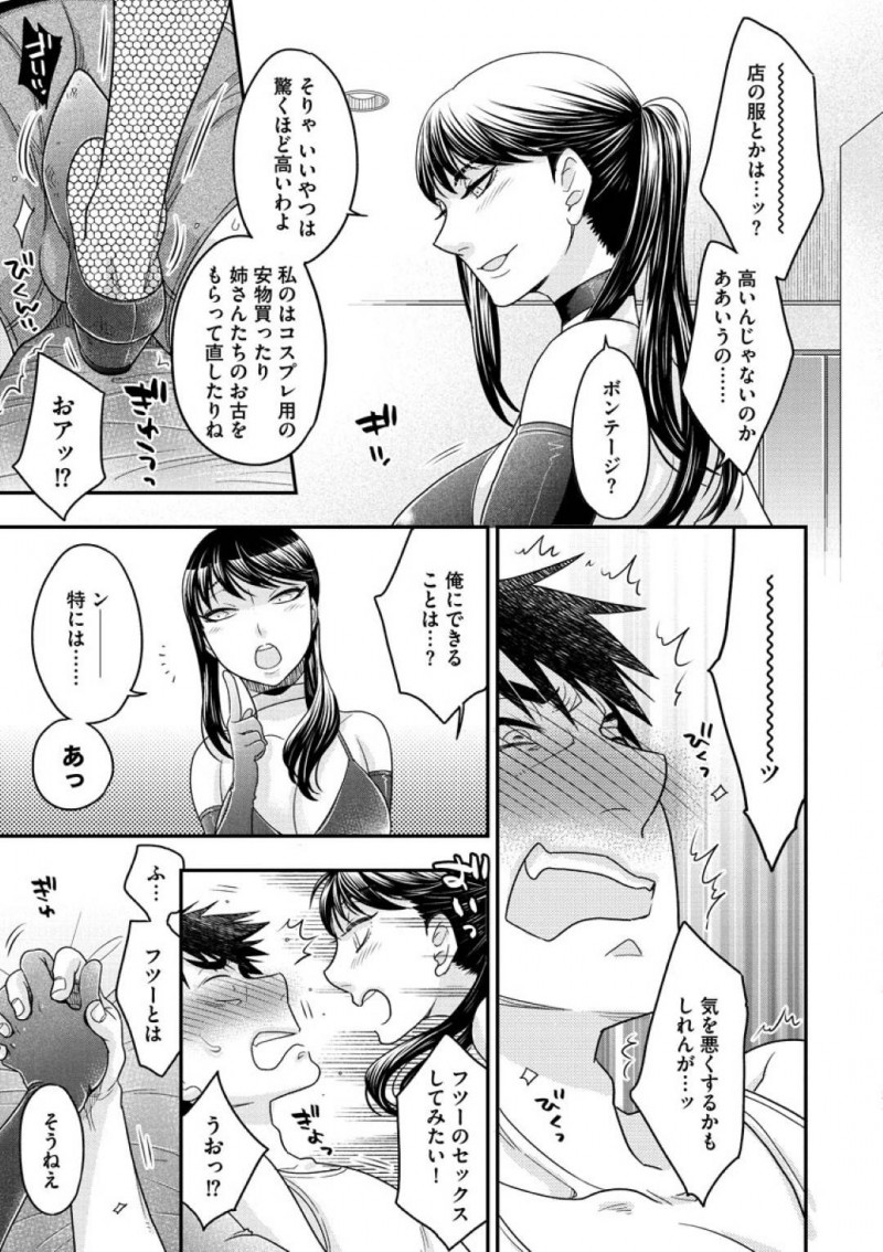 課長と最後のセックスをする巨乳女王様の国枝…会社の男によって国枝がSMバーの陽南だと社内にバレてしまった！会社を休んだ国枝は、部長と食事に来ると最後の接待をする。ボンテージすがらでちんこを踏みつける国枝だったが、最後に恋人のようなセックスがしたいとお願いし、最後のイチャラブセックスをする【大波耀子：女王様と呼ばれたい 後編】