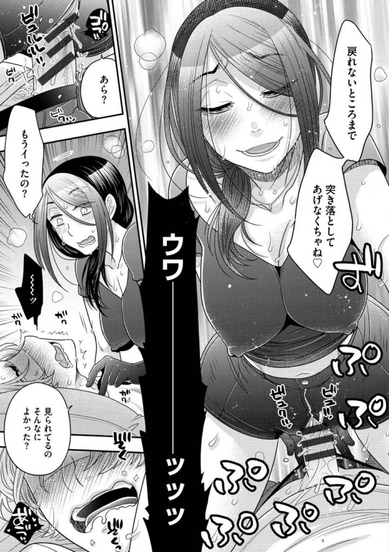 SMバーの爆乳女王様として働く宙琉…就職する事になり、SMバーを辞めた隼人だったが宙琉が足りず会いに行くと泣きつく！宙琉は就職祝いとして好きなプレイをさせてくれる事に！目隠しされ焦らされながら愛撫されると腰が抜ける隼人！穴兄弟とビデオ通話しながら、隼人は生ハメセックスでアクメする！【大波耀子：覗かないでNewbie 後編】