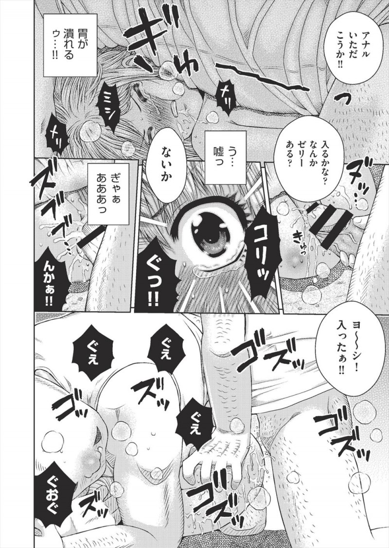 【エロ漫画】まったく男に媚びない金髪ヤンキー少女が近所のヤンキーたちに目をつけられ拘束され、めちゃくちゃに集団レイプされ全身ザーメンまみれにされ捨てられる！