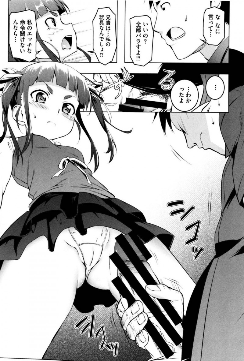 【エロ漫画】兄に半強引にエッチを迫る淫乱な貧乳妹…彼女の誘惑に耐えられなくなった彼は正常位やバックなどの体位で生挿入させてはガン突きファックで中出しまでさせる近親相姦！【田辺京:妹の言うとおり】