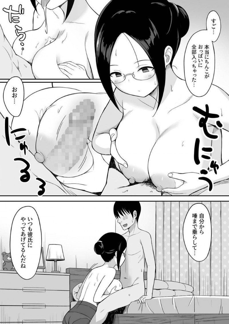 【エロ漫画】呪いの手を持つ男子生徒は、メガネで地味系な女教師の家に入ることに成功して肉便器にする！【ひよりハムスター/服従の呪い総集編】