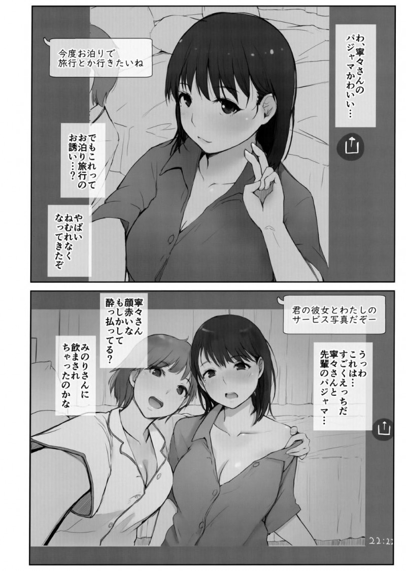 【エロ同人誌】バイト先の女友達と彼氏の3人でお泊りすることになった巨乳彼女…お酒を飲みすぎてしまい朦朧とした頭で友達の彼氏に押し倒されている状況を理解するが処女を奪われてしまう！【あらくれた者たち (あらくれ)：はじめての彼女がバイト先の怖い男性社員においしくいただかれちゃった話/ラブプラス】