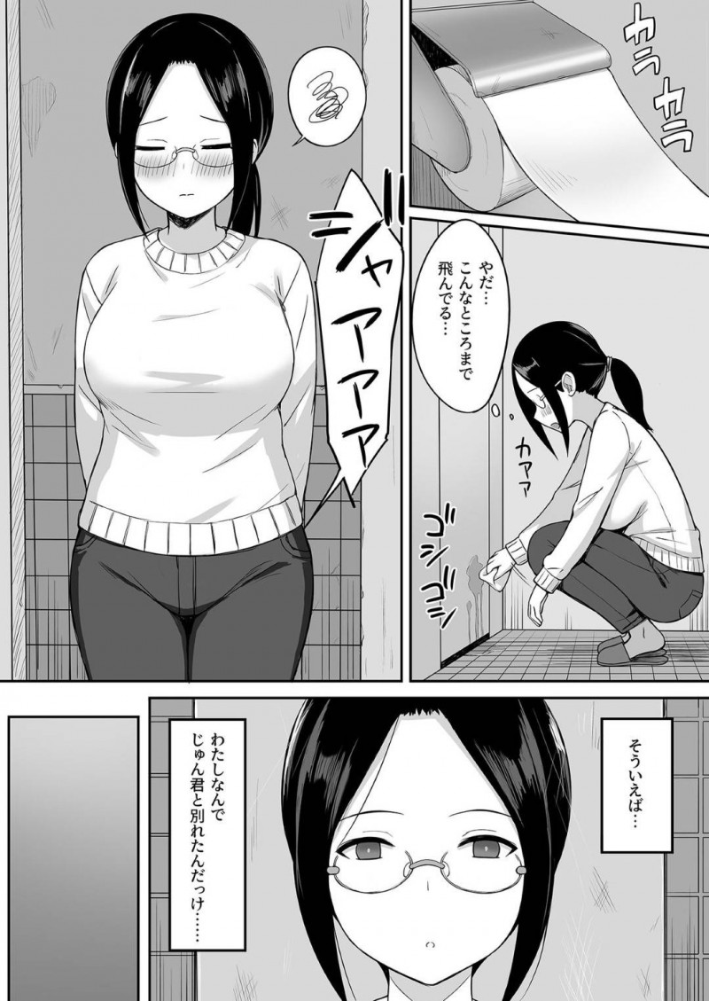 【エロ漫画】帰宅するや洗脳されている男にズボン脱がされてクンニ責めされるデカパイ女教師は、濡れ濡れになったマンコに生挿入でバック挿入されて中出しされてしまう。【ひよりハムスター/服従の呪い総集編 05】