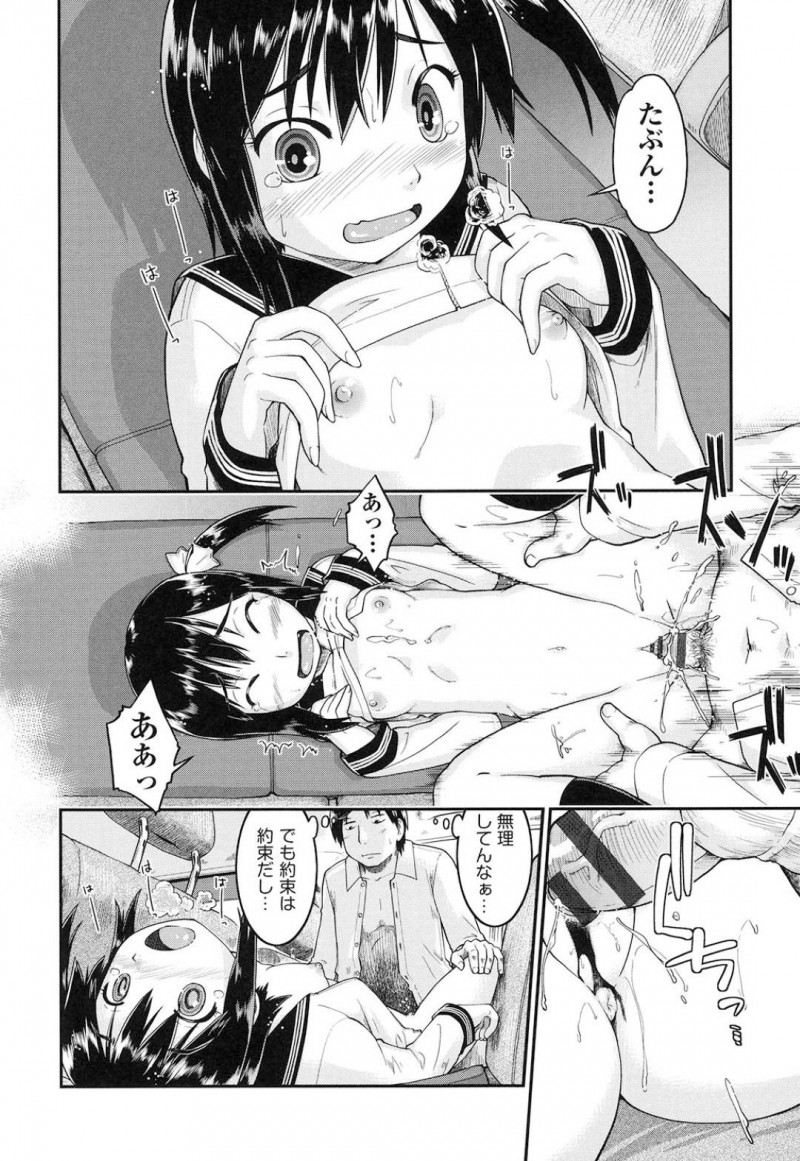 【エロ漫画】修学旅行での金欠を解消するために男に当たり屋するJKたち…送り迎えしてもらう代わりにご奉仕セックスで中出しヤラせてあげる！【昭嶋しゅん：いなりトライアングル】