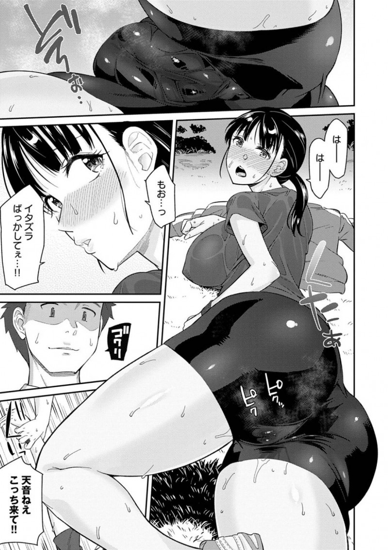 ムチムチ巨乳お姉さんの天音…朝ランニングしている健太は、近所のお姉さんである天音と一緒にランニングする事に！天音のわがままボディーに興奮を抑えられない健太は、休憩中に天音にマッサージと称してセクハラ！おっぱいやマン筋を弄ると公衆トイレに連れて行き、中出しセックスでアクメする！【折口ヒラタ：肉感ランニング】