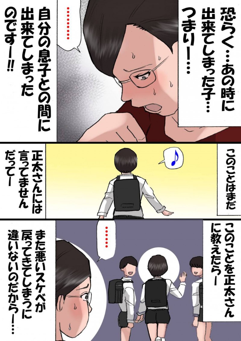 ツンデレな母親…自分のことが好きで勃起しちゃう息子と怒りながらも禁断の近親相姦セックスしちゃう！【紫木はなな：ママに怒られながらするエッチ2】