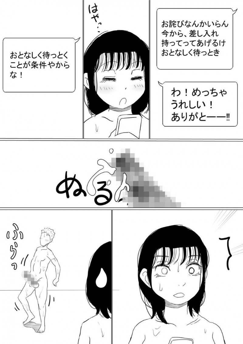 幼馴染のいい子な美女…幼馴染の男の母親が癌という嘘を信じてしまってAV的な売りもととして、幼馴染のヤリチン上司とトロ顔NTRセックスを幼馴染の男に撮影されながらイチャイチャしちゃう！【赤本：オレの巨乳彼女が、ヤリチンに呼び出されてNTR】
