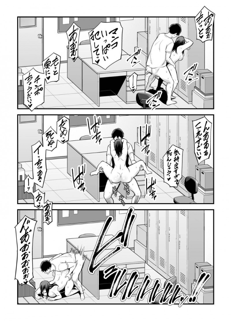 かわいい清楚妻…鬼畜なNTR相手に万引き犯と誤解されてイチャラブトロ顔中出しセックスしちゃう！【抹茶ねじ：清楚妻寝取られ…】