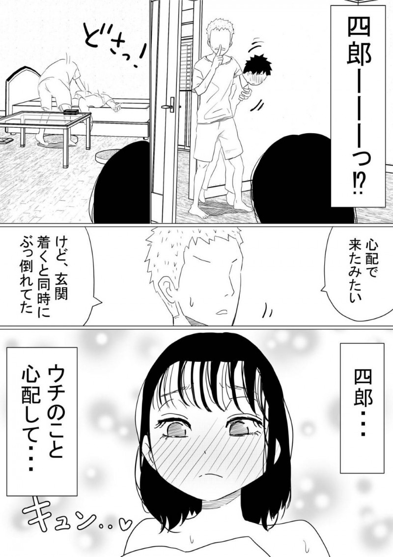 幼馴染のいい子な美女…幼馴染の男の母親が癌という嘘を信じてしまってAV的な売りもととして、幼馴染のヤリチン上司とトロ顔NTRセックスを幼馴染の男に撮影されながらイチャイチャしちゃう！【赤本：オレの巨乳彼女が、ヤリチンに呼び出されてNTR】