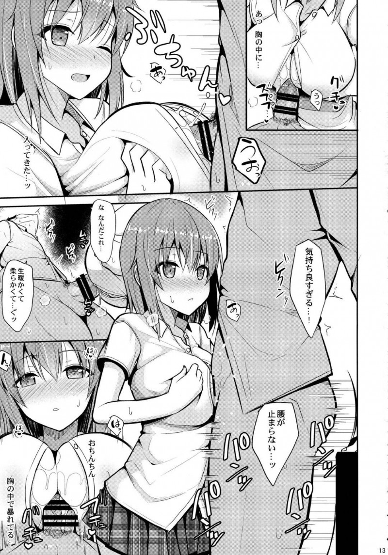 【エロ漫画】帰宅したサラリーマンの彼氏をヨシヨシして着衣パイズリしてあげる癒やし系美少女JK…おっぱいにぶっかけられたあと激しいイチャラブ生ハメ中出しセックスしてイキまくる【タケユウ：癒やしスタイル】