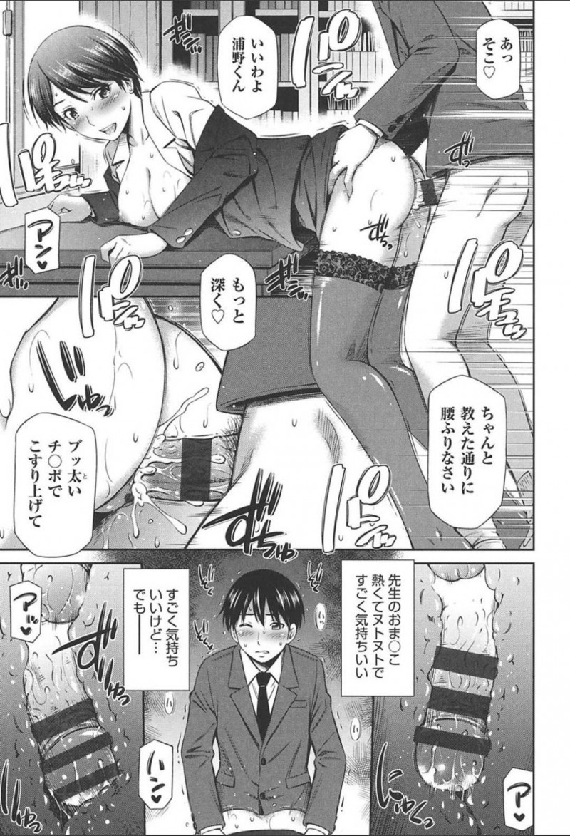 【少年漫画】教員用トイレを盗撮していた男子生徒にお仕置きをする女教師…蒸れたマンコに顔を押し付け舐めさせる！そして勃起した変態チンポを足コキ！生徒との中出しセックスで激しく絶頂！【左橋レンヤ】