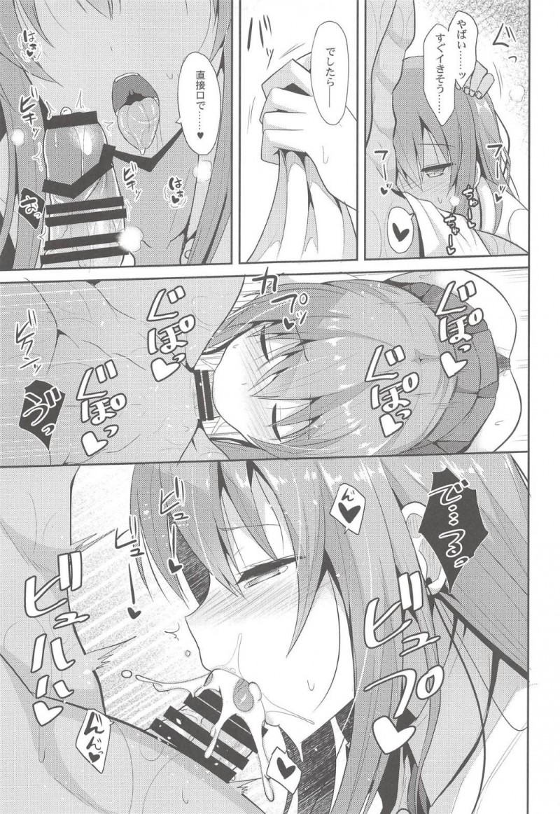 【エロ漫画】家庭教師のお兄さんを風呂に入れて背中を流す美少女JK…告白したあとご奉仕フェラしてザーメンごっくんし、イチャラブ生ハメ初セックスしてイキまくる【ねこのこね：癒やしスタイル２】