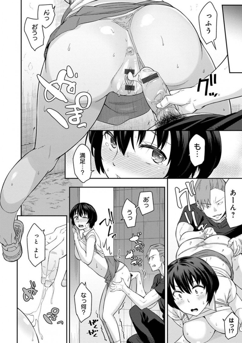 処女を奪われ性奴隷にされる巨乳JKの八尋…夏休みに補習に来たDNQ男は、テニス部で練習をしていた八尋を呼び出す。弱みを握っているDQN男は、八尋にスカートを捲らせクンニし中出しセックス！夜になると合宿所で、部員に声が聞こえるかもしれないスリルと隣り合わせの状況で、ゴム付きや生ハメセックスで犯されまくり性奴隷にされる！【折口ヒラタ：虜囚われ】
